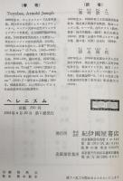 ヘレニズム : 一つの文明の歴史　