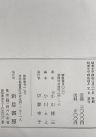 楡影深し