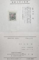 北欧文学の世界　