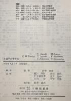 言語学のすすめ　