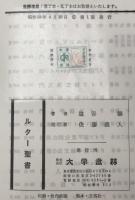 ルター聖書 : 抜粋・訳注　