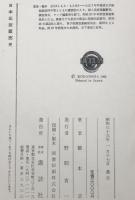 日本出版販売史