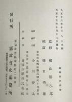 憲政会史