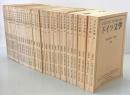 ドイツ文学 第51～85号 　 第67号欠　1973～1990 34冊揃