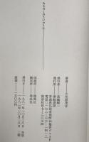 みちのくのこいのうた : 小笠原茂介詩集　