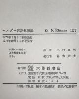 言語起源論