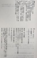 山 ひと スキー : 木下是雄集　2 
