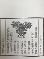 さかしま　美と頽廃の人工楽園　