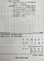 芸術作品のはじまり : ハイデッガー選集　12　