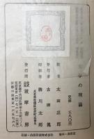 文学の理論　