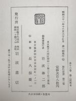 岩波講座現代思想　第2巻 : 人間の問題　