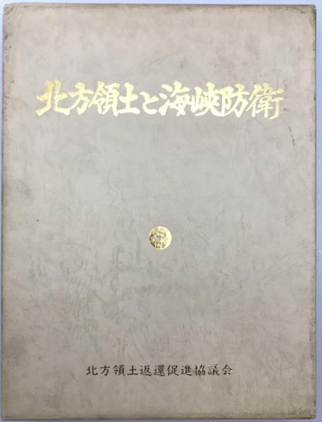 さようなら 神戸市電 写真でつづる54年の生涯 前線廃止記念出版