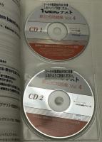 TOEICテスト新公式問題集　vol.4　