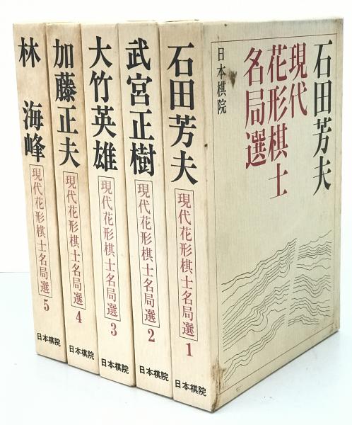 古本】滑稽洒脱 一休和尚奇傳 武侠世界社 編、小杉未醒・倉田白