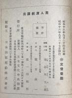 素人演劇講座