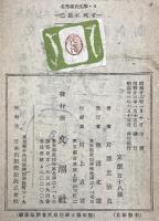 巴里に死す　