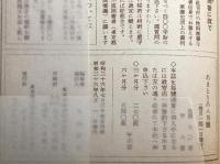 あまとりあ　1951年 8月号