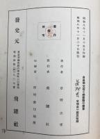 自由性交俗と恋愛観の変革