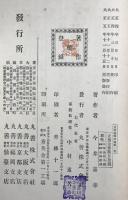 支那国際法論　第1巻 : 外国裁判権と外国行政地域