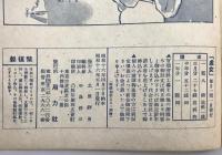 處女　5月号