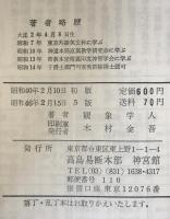知っておきたい気学の話　