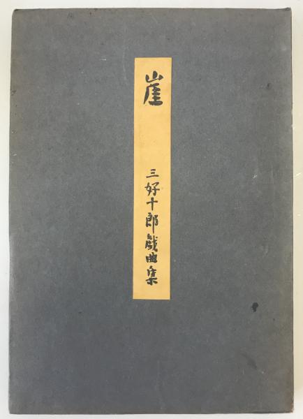 平安朝文学と漢文世界(渡辺 秀夫【著】) / 株式会社 wit tech