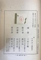 崖 : 三好十郎戯曲集
