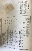 癌の知識　