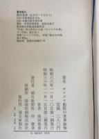オンボロ船医の世界診察　