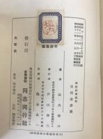 国語教育講話　
