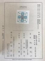 演劇の本質　