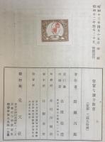 堅實な讀方教育　
