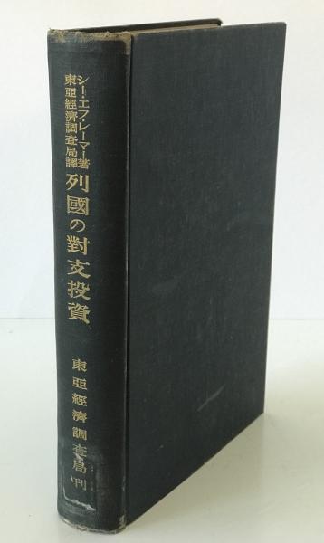 新唐書((宋)歐陽修, 宋祁撰) / 株式会社 wit tech / 古本、中古
