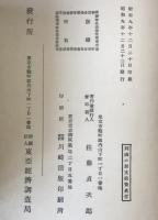 列国の対支投資