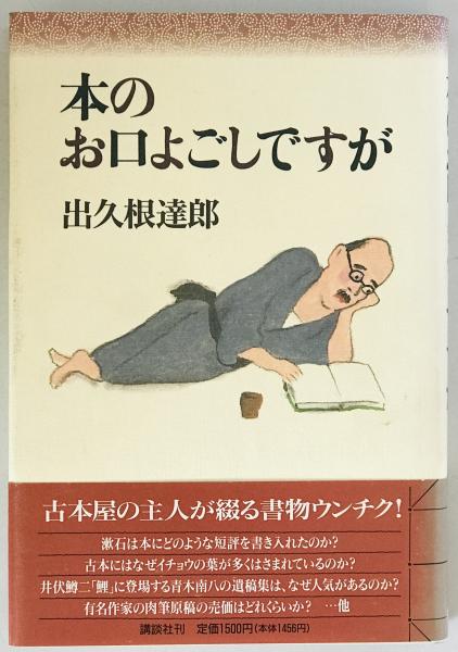 現代字体字典 改訂新版: 書写・書道四千字 (辞典) | 日本書道