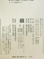 本のお口よごしですが　