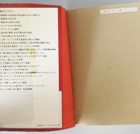 「地球の主」エンキの失われた聖書 : 惑星ニビルから飛来せし神々の記録