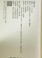 読書の旅 : 愛書家に捧ぐ