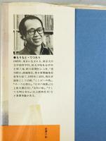 読書の旅 : 愛書家に捧ぐ