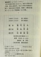 考えるヒト　