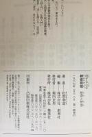 観音菩薩  慈悲と智慧 : 信ずる心　4　