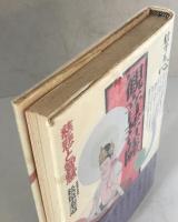 観音菩薩  慈悲と智慧 : 信ずる心　4　