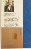 釈尊最後の旅と死 : 涅槃経を読みとく　