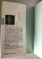 3週間続ければ一生が変わる : あなたを変える101の英知　