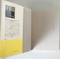 嘘つき男と泣き虫女　