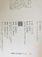 新・手紙読本　