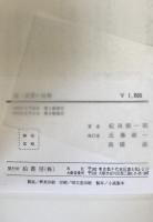 続　読書の技術　