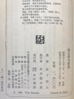 兜太俳句教室
