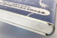 集中力 : 人生を決める最強の力　