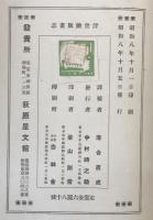 浮世繪版畫志